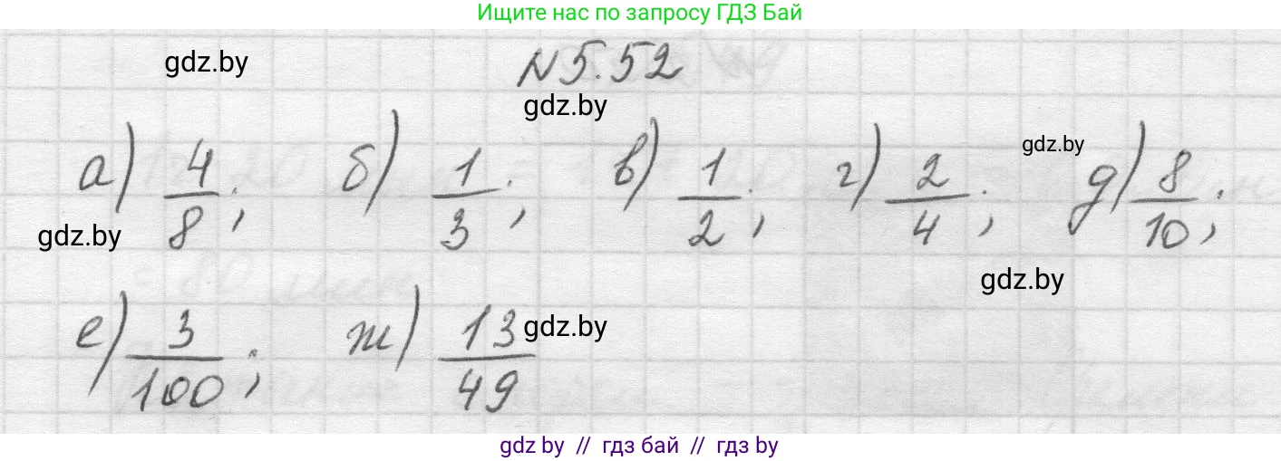 Математика, 5 класс Учебник, авторы: Виленкин Наум Яковлевич, Жохов Владимир Иванович, Чесноков Александр Семёнович, Александрова Лилия Александровна, Шварцбурд Семён Исаакович, издательство Просвещение, Москва, 2023, белого цвета, Часть 2, страница 15, номер 5.52, Решение 1