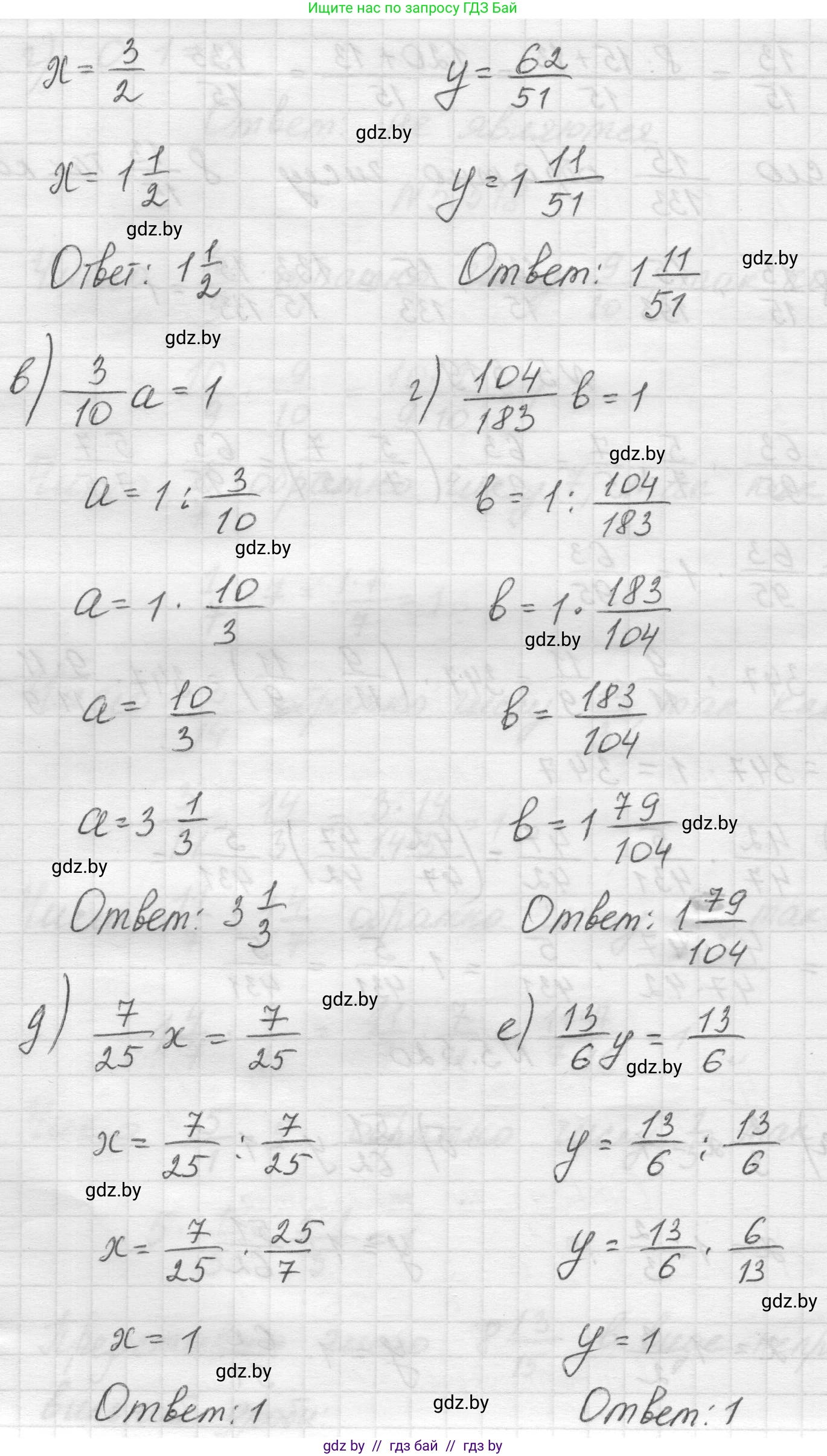 Математика, 5 класс Учебник, авторы: Виленкин Наум Яковлевич, Жохов Владимир Иванович, Чесноков Александр Семёнович, Александрова Лилия Александровна, Шварцбурд Семён Исаакович, издательство Просвещение, Москва, 2023, белого цвета, Часть 2, страница 84, номер 5.520, Решение 1 (продолжение 2)