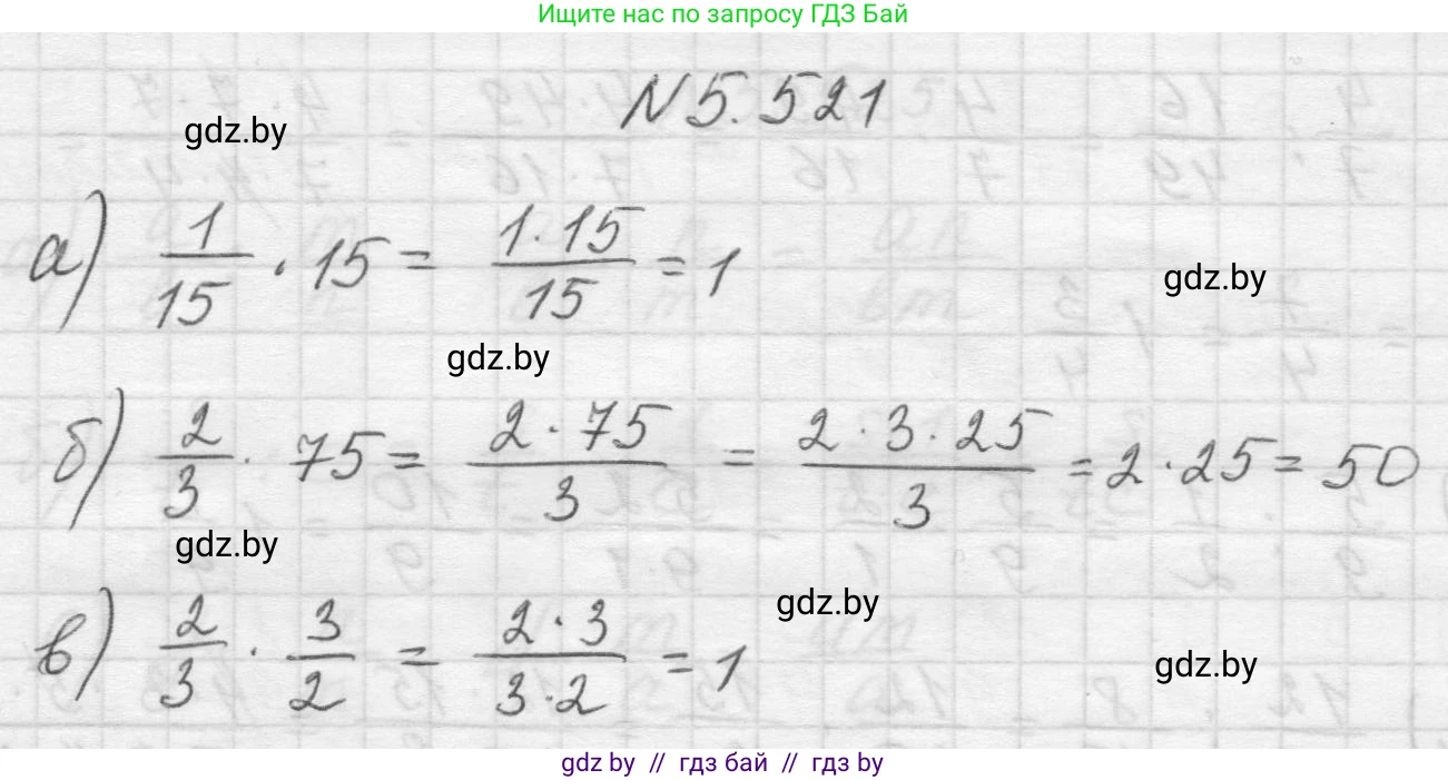 Математика, 5 класс Учебник, авторы: Виленкин Наум Яковлевич, Жохов Владимир Иванович, Чесноков Александр Семёнович, Александрова Лилия Александровна, Шварцбурд Семён Исаакович, издательство Просвещение, Москва, 2023, белого цвета, Часть 2, страница 84, номер 5.521, Решение 1