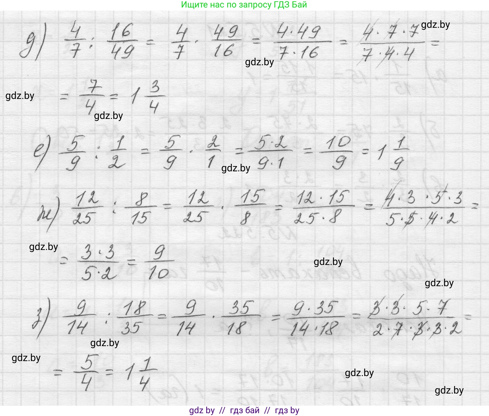 Математика, 5 класс Учебник, авторы: Виленкин Наум Яковлевич, Жохов Владимир Иванович, Чесноков Александр Семёнович, Александрова Лилия Александровна, Шварцбурд Семён Исаакович, издательство Просвещение, Москва, 2023, белого цвета, Часть 2, страница 84, номер 5.523, Решение 1 (продолжение 2)