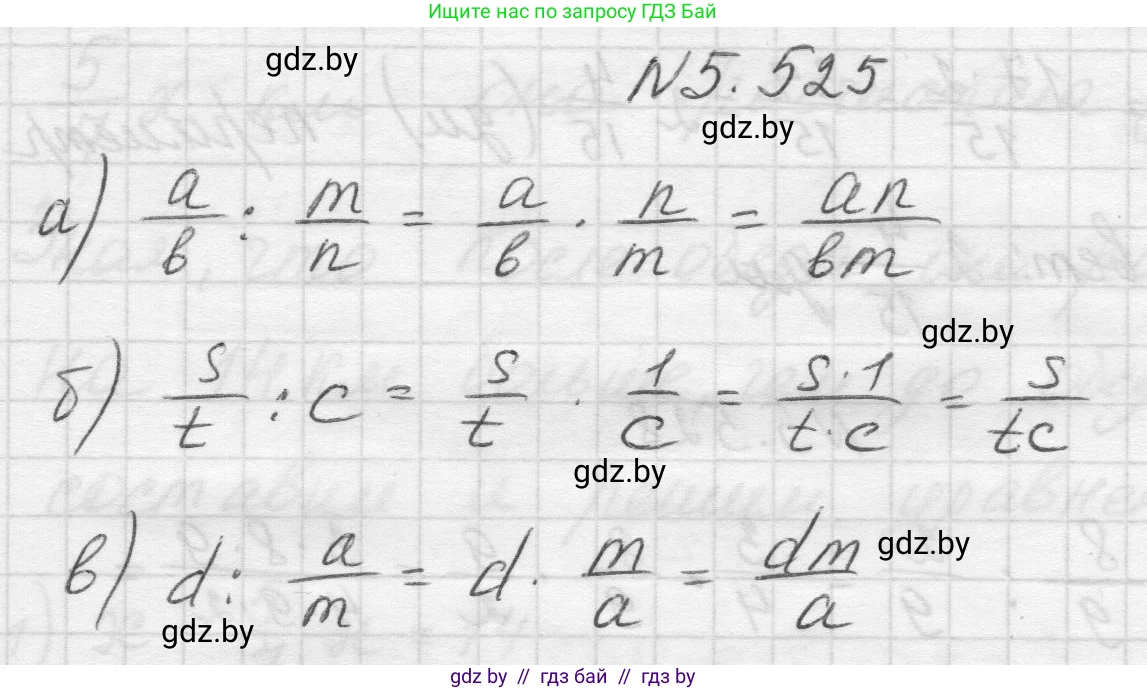 Математика, 5 класс Учебник, авторы: Виленкин Наум Яковлевич, Жохов Владимир Иванович, Чесноков Александр Семёнович, Александрова Лилия Александровна, Шварцбурд Семён Исаакович, издательство Просвещение, Москва, 2023, белого цвета, Часть 2, страница 84, номер 5.525, Решение 1