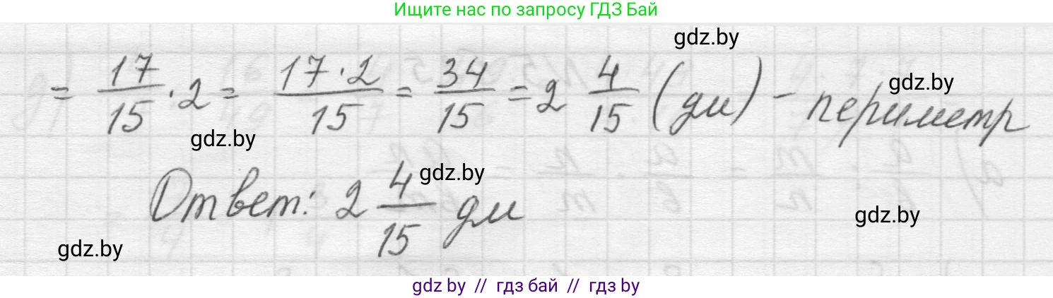 Математика, 5 класс Учебник, авторы: Виленкин Наум Яковлевич, Жохов Владимир Иванович, Чесноков Александр Семёнович, Александрова Лилия Александровна, Шварцбурд Семён Исаакович, издательство Просвещение, Москва, 2023, белого цвета, Часть 2, страница 84, номер 5.527, Решение 1 (продолжение 2)