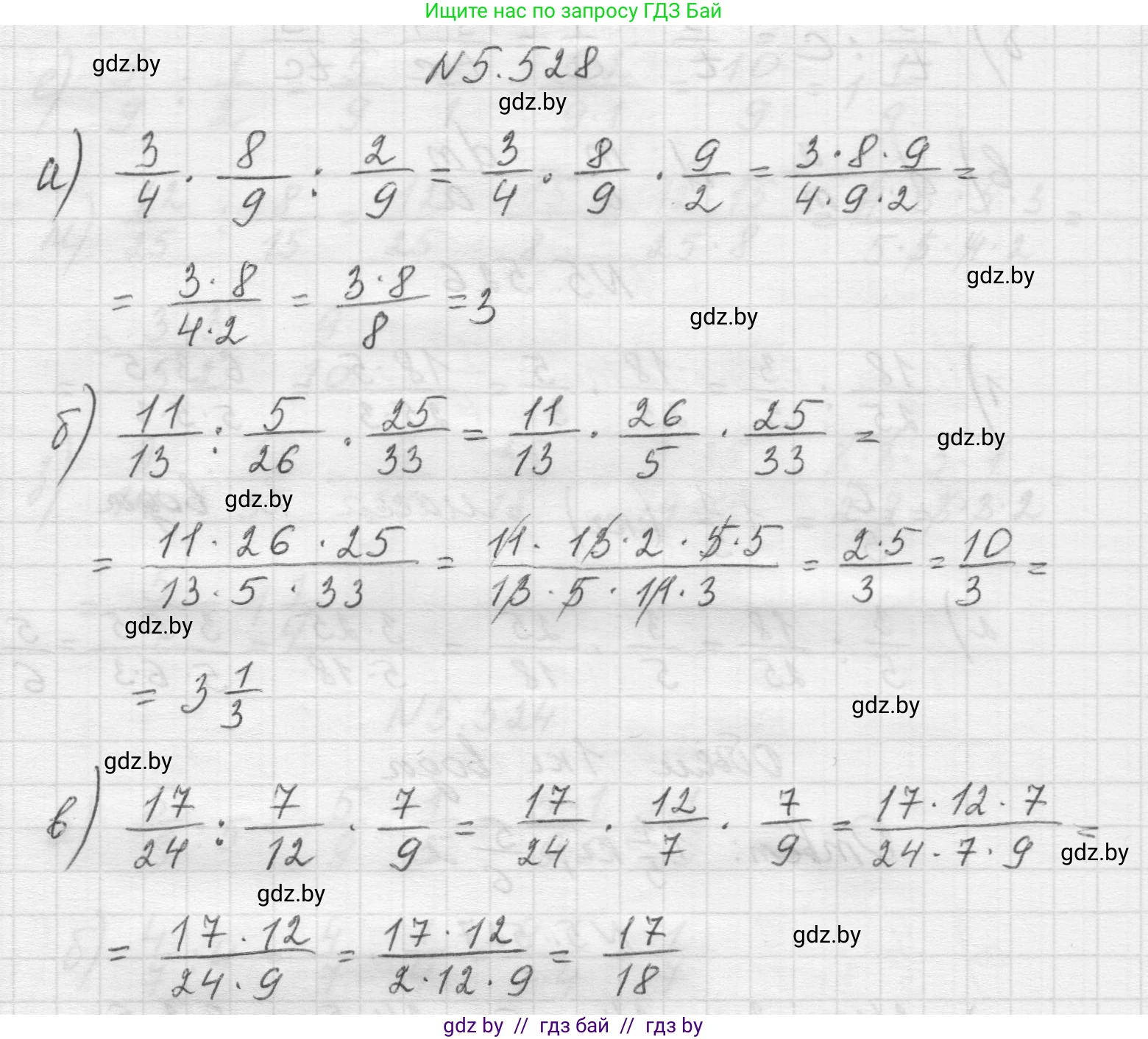 Математика, 5 класс Учебник, авторы: Виленкин Наум Яковлевич, Жохов Владимир Иванович, Чесноков Александр Семёнович, Александрова Лилия Александровна, Шварцбурд Семён Исаакович, издательство Просвещение, Москва, 2023, белого цвета, Часть 2, страница 85, номер 5.528, Решение 1
