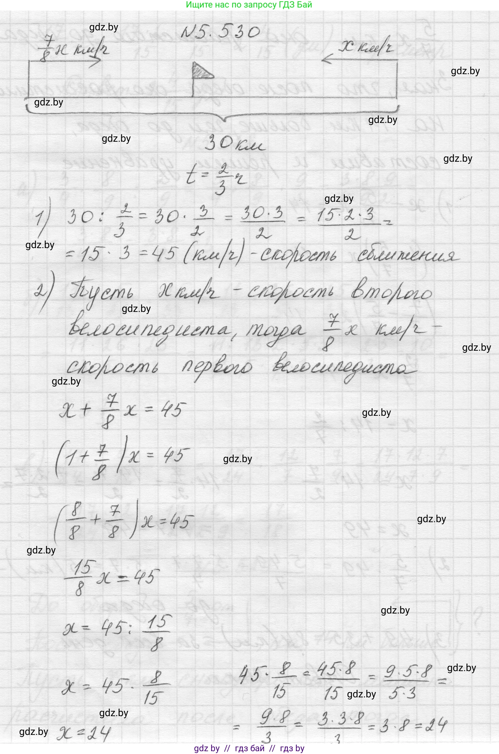 Математика, 5 класс Учебник, авторы: Виленкин Наум Яковлевич, Жохов Владимир Иванович, Чесноков Александр Семёнович, Александрова Лилия Александровна, Шварцбурд Семён Исаакович, издательство Просвещение, Москва, 2023, белого цвета, Часть 2, страница 85, номер 5.530, Решение 1