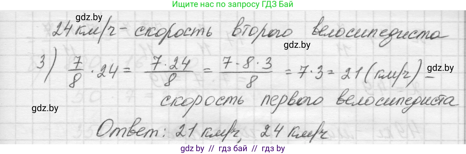 Математика, 5 класс Учебник, авторы: Виленкин Наум Яковлевич, Жохов Владимир Иванович, Чесноков Александр Семёнович, Александрова Лилия Александровна, Шварцбурд Семён Исаакович, издательство Просвещение, Москва, 2023, белого цвета, Часть 2, страница 85, номер 5.530, Решение 1 (продолжение 2)