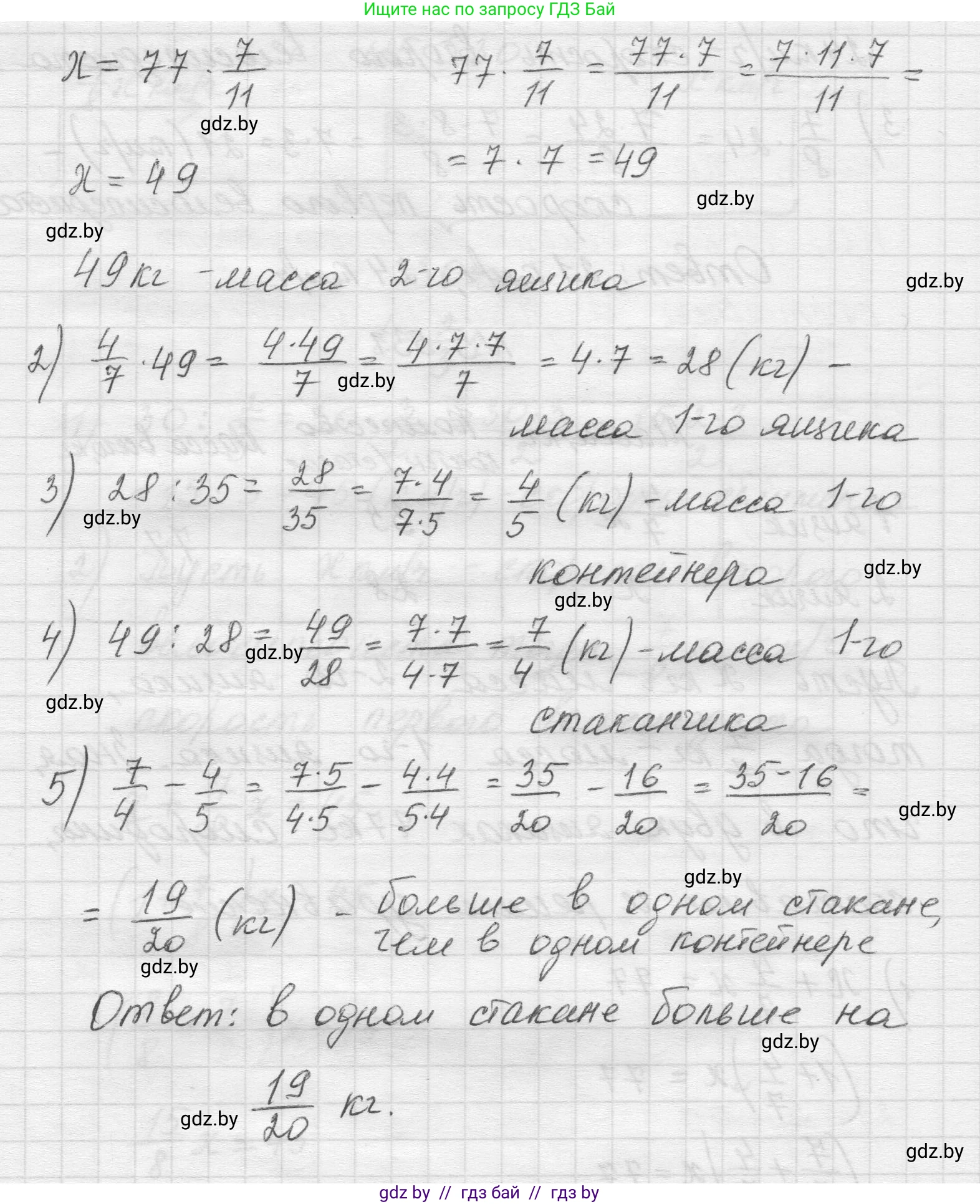 Математика, 5 класс Учебник, авторы: Виленкин Наум Яковлевич, Жохов Владимир Иванович, Чесноков Александр Семёнович, Александрова Лилия Александровна, Шварцбурд Семён Исаакович, издательство Просвещение, Москва, 2023, белого цвета, Часть 2, страница 85, номер 5.531, Решение 1 (продолжение 2)