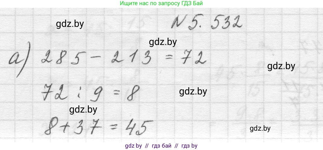 Математика, 5 класс Учебник, авторы: Виленкин Наум Яковлевич, Жохов Владимир Иванович, Чесноков Александр Семёнович, Александрова Лилия Александровна, Шварцбурд Семён Исаакович, издательство Просвещение, Москва, 2023, белого цвета, Часть 2, страница 85, номер 5.532, Решение 1