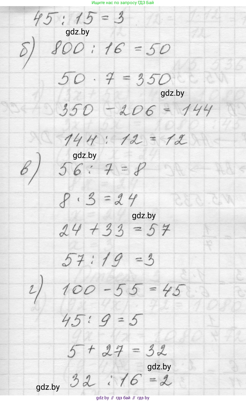 Математика, 5 класс Учебник, авторы: Виленкин Наум Яковлевич, Жохов Владимир Иванович, Чесноков Александр Семёнович, Александрова Лилия Александровна, Шварцбурд Семён Исаакович, издательство Просвещение, Москва, 2023, белого цвета, Часть 2, страница 85, номер 5.532, Решение 1 (продолжение 2)