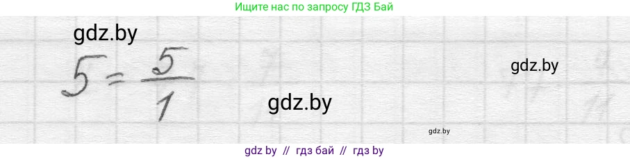 Математика, 5 класс Учебник, авторы: Виленкин Наум Яковлевич, Жохов Владимир Иванович, Чесноков Александр Семёнович, Александрова Лилия Александровна, Шварцбурд Семён Исаакович, издательство Просвещение, Москва, 2023, белого цвета, Часть 2, страница 85, номер 5.533, Решение 1 (продолжение 2)