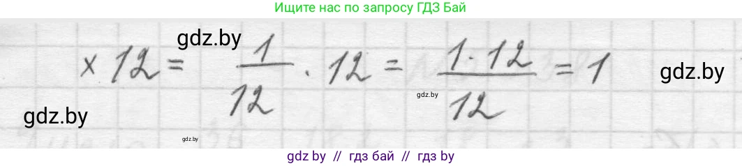 Математика, 5 класс Учебник, авторы: Виленкин Наум Яковлевич, Жохов Владимир Иванович, Чесноков Александр Семёнович, Александрова Лилия Александровна, Шварцбурд Семён Исаакович, издательство Просвещение, Москва, 2023, белого цвета, Часть 2, страница 85, номер 5.535, Решение 1 (продолжение 2)