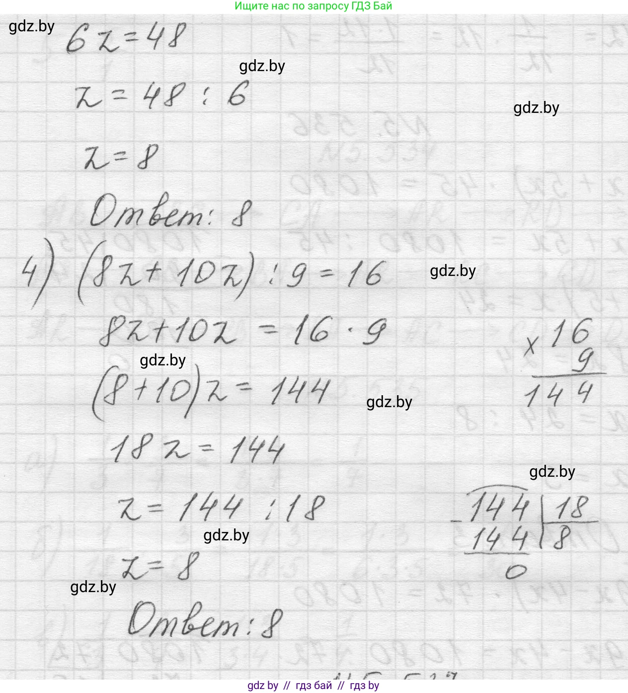 Математика, 5 класс Учебник, авторы: Виленкин Наум Яковлевич, Жохов Владимир Иванович, Чесноков Александр Семёнович, Александрова Лилия Александровна, Шварцбурд Семён Исаакович, издательство Просвещение, Москва, 2023, белого цвета, Часть 2, страница 85, номер 5.536, Решение 1 (продолжение 2)