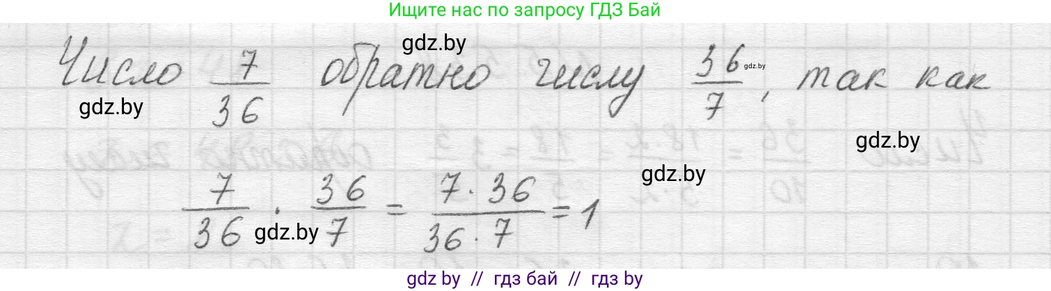 Математика, 5 класс Учебник, авторы: Виленкин Наум Яковлевич, Жохов Владимир Иванович, Чесноков Александр Семёнович, Александрова Лилия Александровна, Шварцбурд Семён Исаакович, издательство Просвещение, Москва, 2023, белого цвета, Часть 2, страница 86, номер 5.538, Решение 1 (продолжение 2)