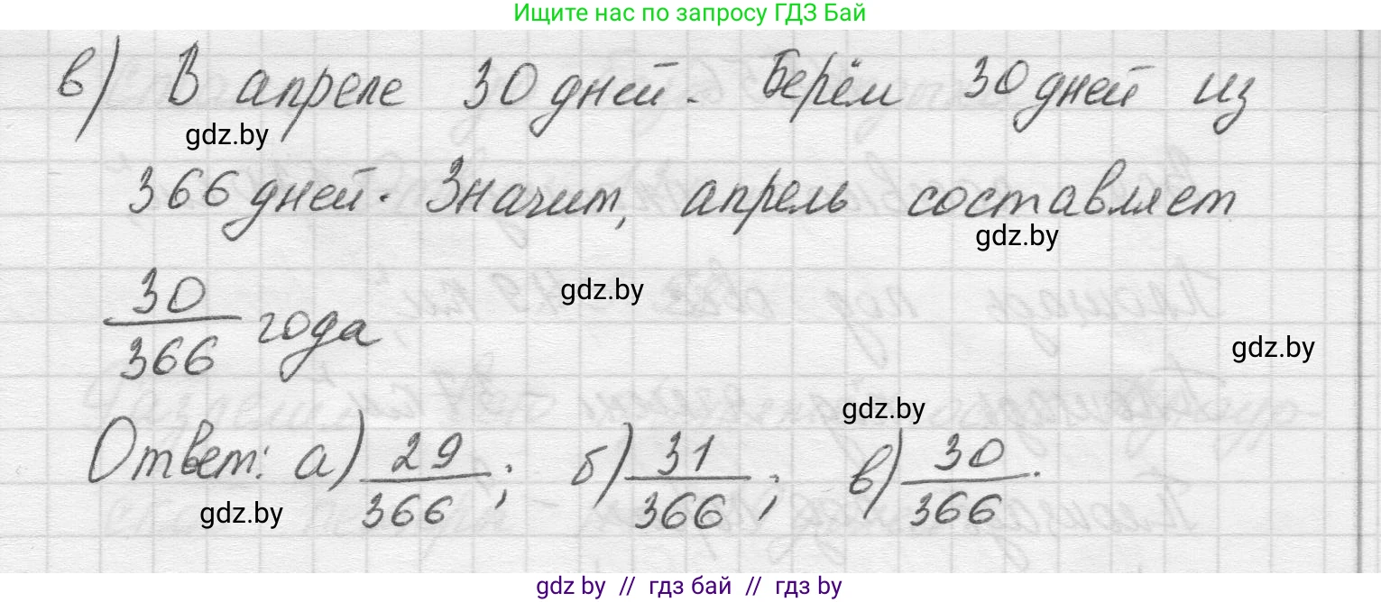 Математика, 5 класс Учебник, авторы: Виленкин Наум Яковлевич, Жохов Владимир Иванович, Чесноков Александр Семёнович, Александрова Лилия Александровна, Шварцбурд Семён Исаакович, издательство Просвещение, Москва, 2023, белого цвета, Часть 2, страница 15, номер 5.54, Решение 1 (продолжение 2)