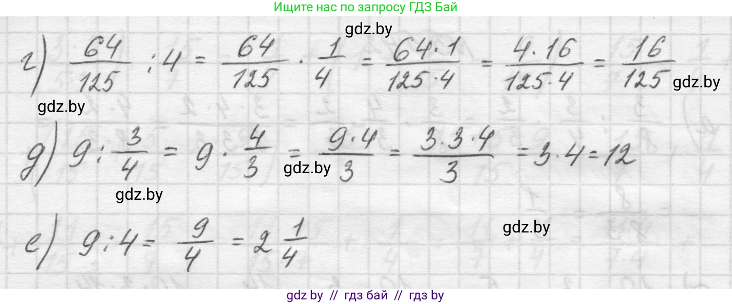Математика, 5 класс Учебник, авторы: Виленкин Наум Яковлевич, Жохов Владимир Иванович, Чесноков Александр Семёнович, Александрова Лилия Александровна, Шварцбурд Семён Исаакович, издательство Просвещение, Москва, 2023, белого цвета, Часть 2, страница 86, номер 5.540, Решение 1 (продолжение 2)
