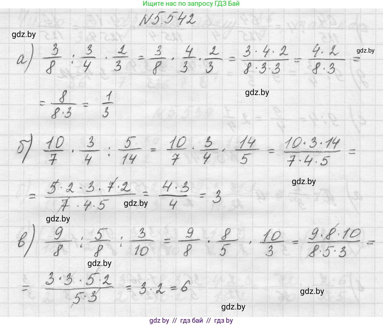 Математика, 5 класс Учебник, авторы: Виленкин Наум Яковлевич, Жохов Владимир Иванович, Чесноков Александр Семёнович, Александрова Лилия Александровна, Шварцбурд Семён Исаакович, издательство Просвещение, Москва, 2023, белого цвета, Часть 2, страница 86, номер 5.542, Решение 1