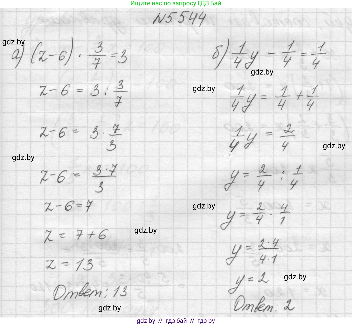 Математика, 5 класс Учебник, авторы: Виленкин Наум Яковлевич, Жохов Владимир Иванович, Чесноков Александр Семёнович, Александрова Лилия Александровна, Шварцбурд Семён Исаакович, издательство Просвещение, Москва, 2023, белого цвета, Часть 2, страница 86, номер 5.544, Решение 1