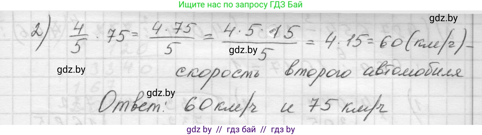 Математика, 5 класс Учебник, авторы: Виленкин Наум Яковлевич, Жохов Владимир Иванович, Чесноков Александр Семёнович, Александрова Лилия Александровна, Шварцбурд Семён Исаакович, издательство Просвещение, Москва, 2023, белого цвета, Часть 2, страница 86, номер 5.547, Решение 1 (продолжение 2)
