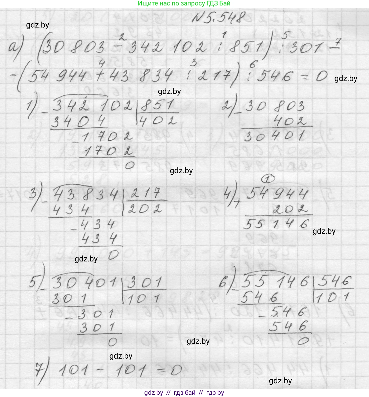 Математика, 5 класс Учебник, авторы: Виленкин Наум Яковлевич, Жохов Владимир Иванович, Чесноков Александр Семёнович, Александрова Лилия Александровна, Шварцбурд Семён Исаакович, издательство Просвещение, Москва, 2023, белого цвета, Часть 2, страница 86, номер 5.548, Решение 1