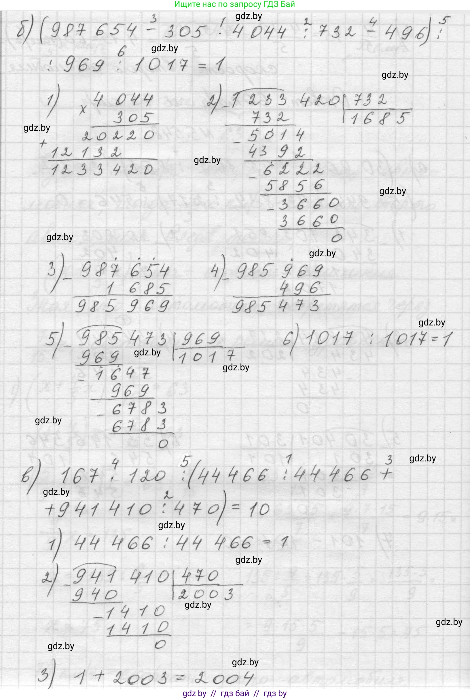Математика, 5 класс Учебник, авторы: Виленкин Наум Яковлевич, Жохов Владимир Иванович, Чесноков Александр Семёнович, Александрова Лилия Александровна, Шварцбурд Семён Исаакович, издательство Просвещение, Москва, 2023, белого цвета, Часть 2, страница 86, номер 5.548, Решение 1 (продолжение 2)