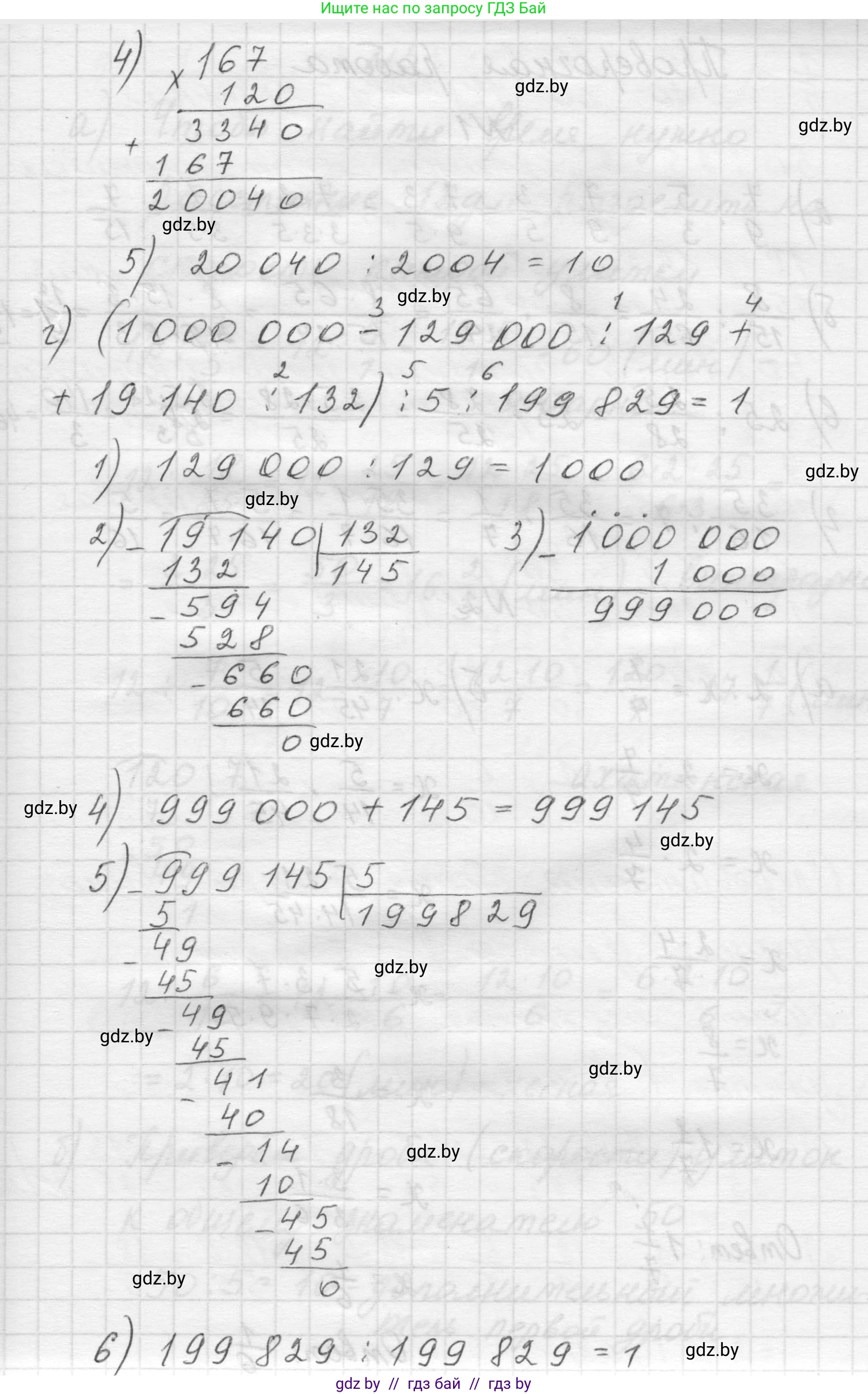 Математика, 5 класс Учебник, авторы: Виленкин Наум Яковлевич, Жохов Владимир Иванович, Чесноков Александр Семёнович, Александрова Лилия Александровна, Шварцбурд Семён Исаакович, издательство Просвещение, Москва, 2023, белого цвета, Часть 2, страница 86, номер 5.548, Решение 1 (продолжение 3)