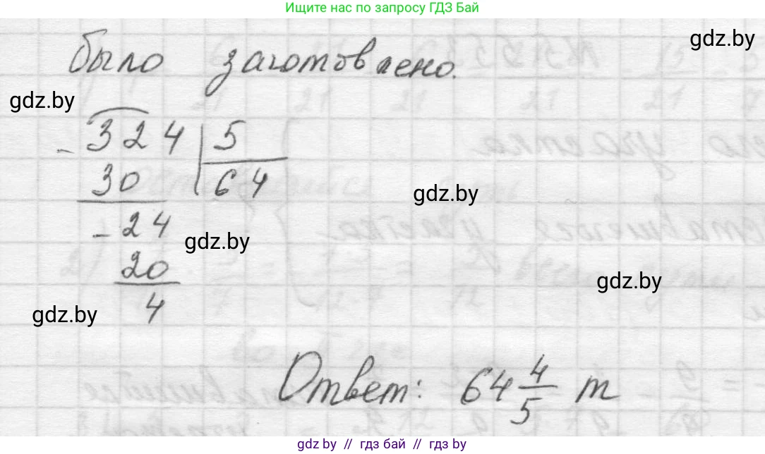 Математика, 5 класс Учебник, авторы: Виленкин Наум Яковлевич, Жохов Владимир Иванович, Чесноков Александр Семёнович, Александрова Лилия Александровна, Шварцбурд Семён Исаакович, издательство Просвещение, Москва, 2023, белого цвета, Часть 2, страница 87, номер 5.551, Решение 1 (продолжение 2)