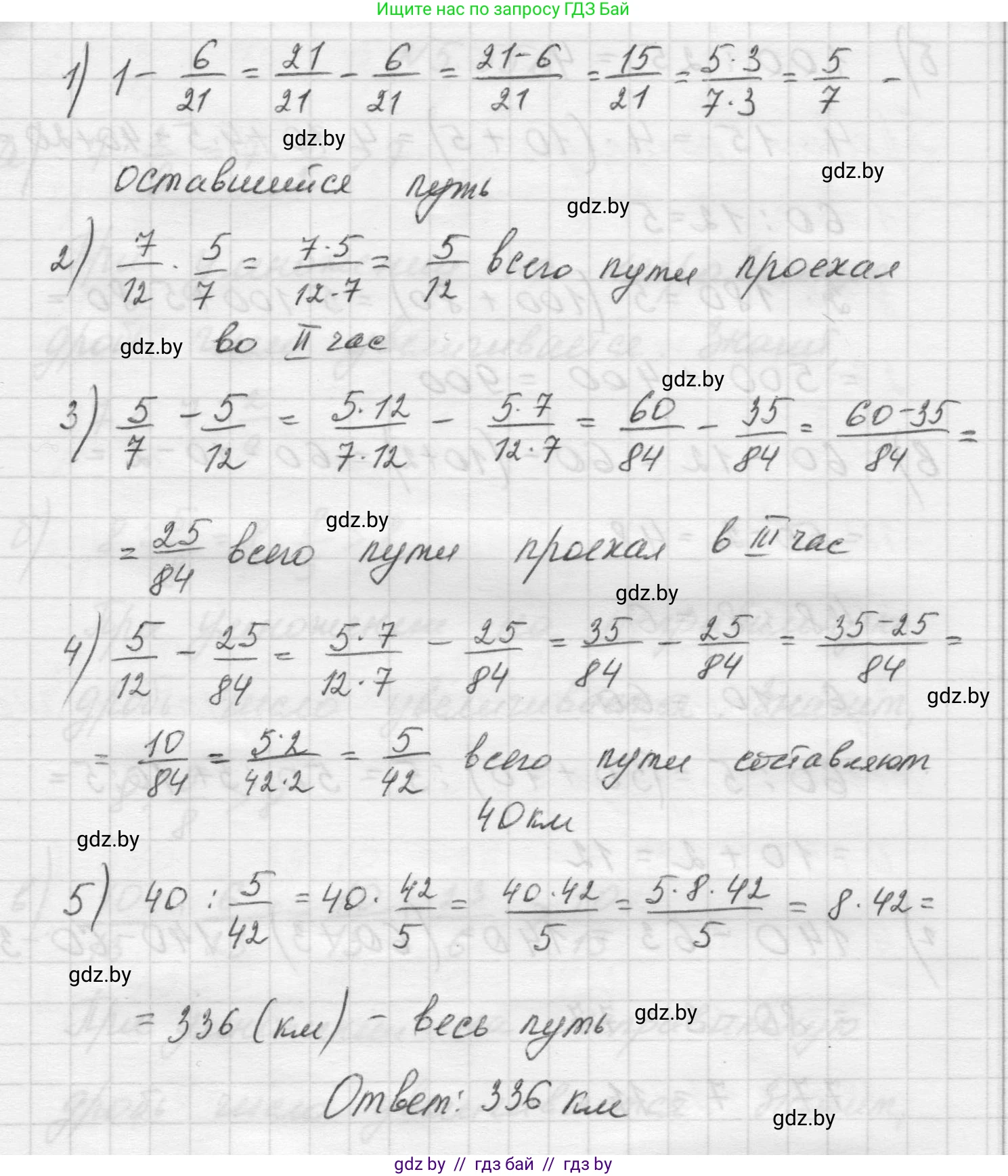 Математика, 5 класс Учебник, авторы: Виленкин Наум Яковлевич, Жохов Владимир Иванович, Чесноков Александр Семёнович, Александрова Лилия Александровна, Шварцбурд Семён Исаакович, издательство Просвещение, Москва, 2023, белого цвета, Часть 2, страница 88, номер 5.554, Решение 1 (продолжение 2)