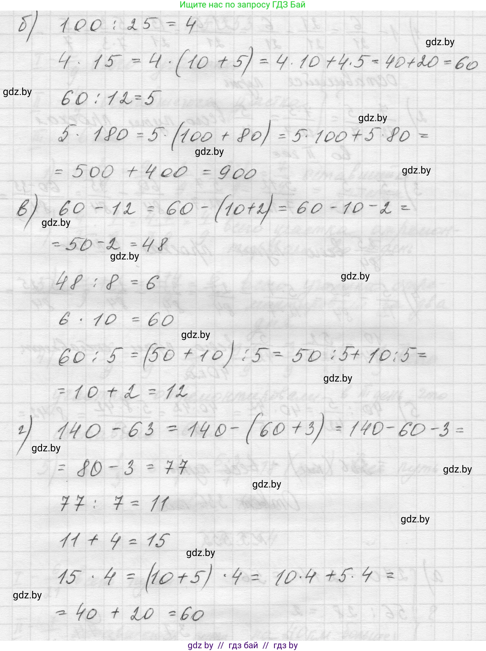 Математика, 5 класс Учебник, авторы: Виленкин Наум Яковлевич, Жохов Владимир Иванович, Чесноков Александр Семёнович, Александрова Лилия Александровна, Шварцбурд Семён Исаакович, издательство Просвещение, Москва, 2023, белого цвета, Часть 2, страница 88, номер 5.555, Решение 1 (продолжение 2)