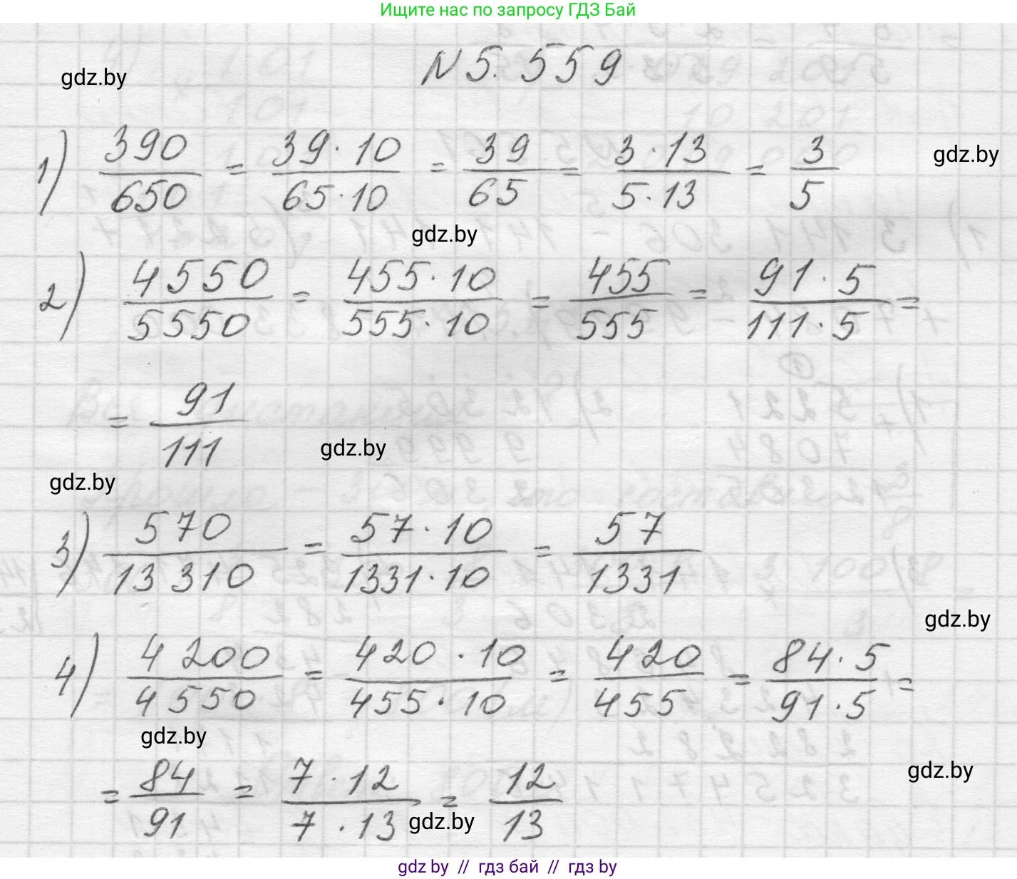 Математика, 5 класс Учебник, авторы: Виленкин Наум Яковлевич, Жохов Владимир Иванович, Чесноков Александр Семёнович, Александрова Лилия Александровна, Шварцбурд Семён Исаакович, издательство Просвещение, Москва, 2023, белого цвета, Часть 2, страница 88, номер 5.559, Решение 1