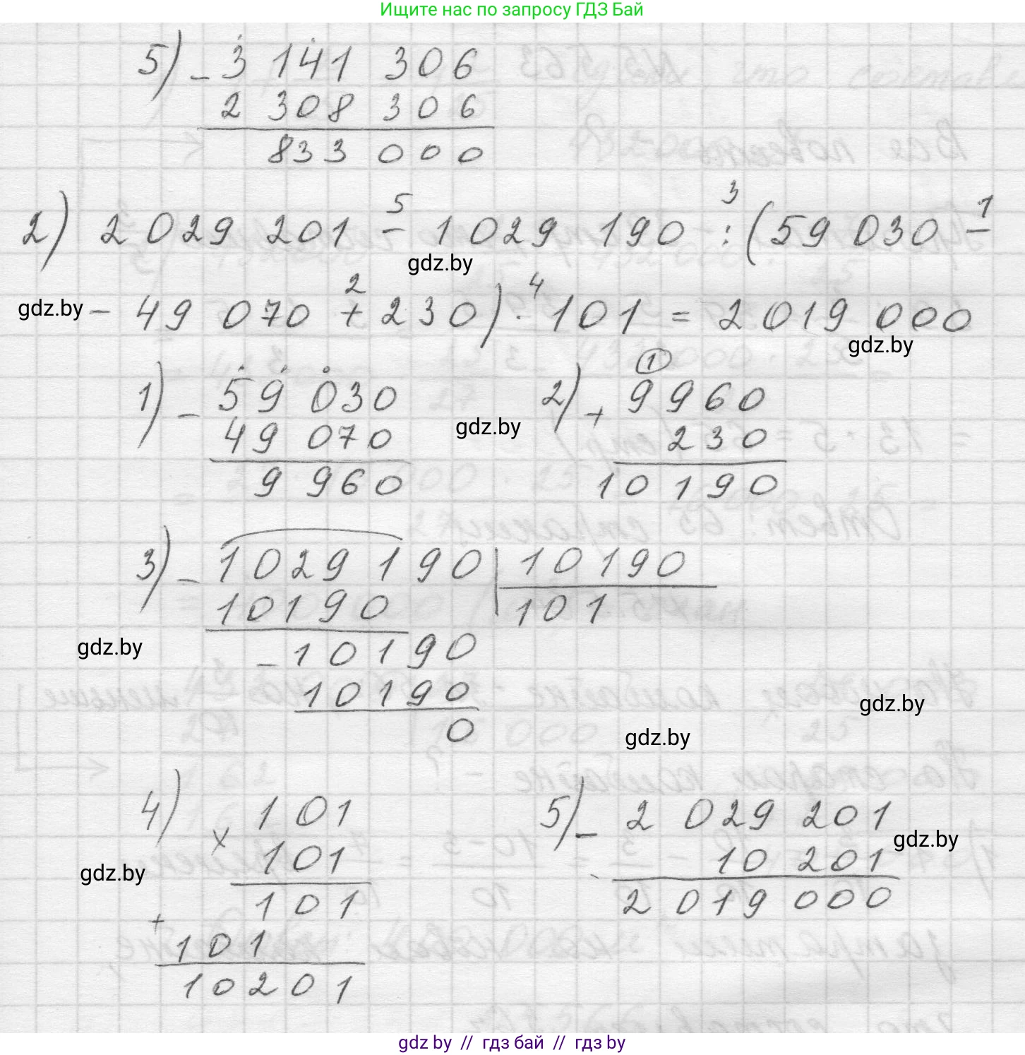 Математика, 5 класс Учебник, авторы: Виленкин Наум Яковлевич, Жохов Владимир Иванович, Чесноков Александр Семёнович, Александрова Лилия Александровна, Шварцбурд Семён Исаакович, издательство Просвещение, Москва, 2023, белого цвета, Часть 2, страница 88, номер 5.561, Решение 1 (продолжение 2)
