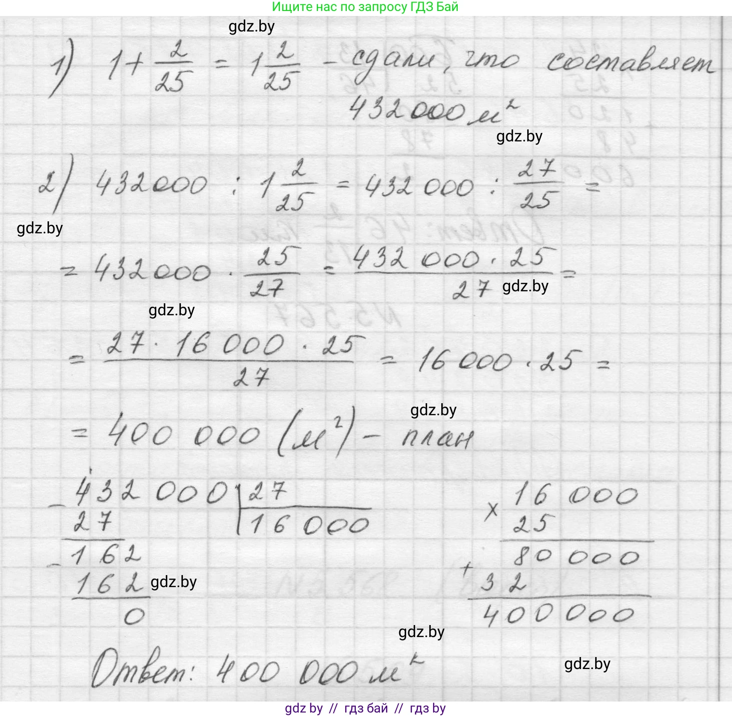 Математика, 5 класс Учебник, авторы: Виленкин Наум Яковлевич, Жохов Владимир Иванович, Чесноков Александр Семёнович, Александрова Лилия Александровна, Шварцбурд Семён Исаакович, издательство Просвещение, Москва, 2023, белого цвета, Часть 2, страница 89, номер 5.565, Решение 1 (продолжение 2)