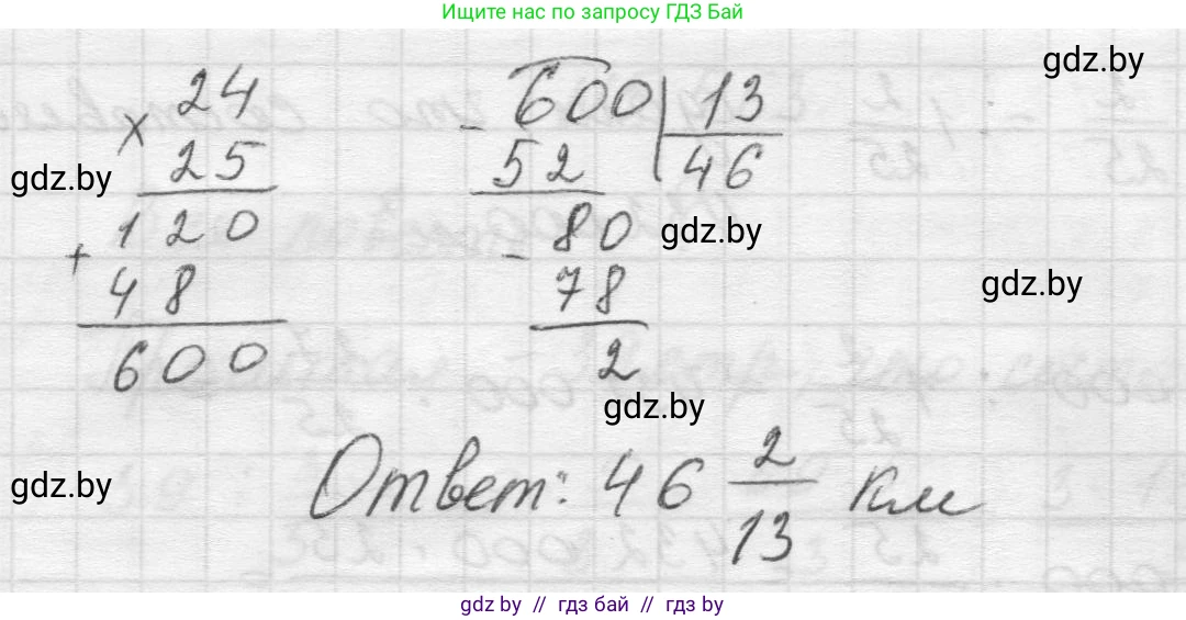 Математика, 5 класс Учебник, авторы: Виленкин Наум Яковлевич, Жохов Владимир Иванович, Чесноков Александр Семёнович, Александрова Лилия Александровна, Шварцбурд Семён Исаакович, издательство Просвещение, Москва, 2023, белого цвета, Часть 2, страница 89, номер 5.566, Решение 1 (продолжение 2)