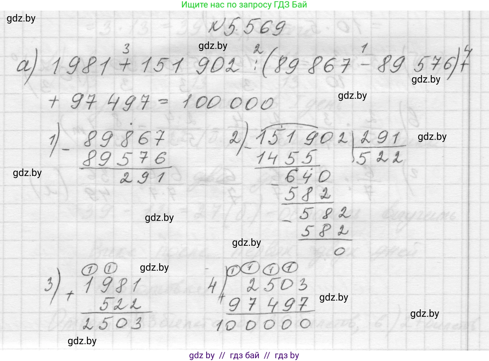 Математика, 5 класс Учебник, авторы: Виленкин Наум Яковлевич, Жохов Владимир Иванович, Чесноков Александр Семёнович, Александрова Лилия Александровна, Шварцбурд Семён Исаакович, издательство Просвещение, Москва, 2023, белого цвета, Часть 2, страница 89, номер 5.569, Решение 1