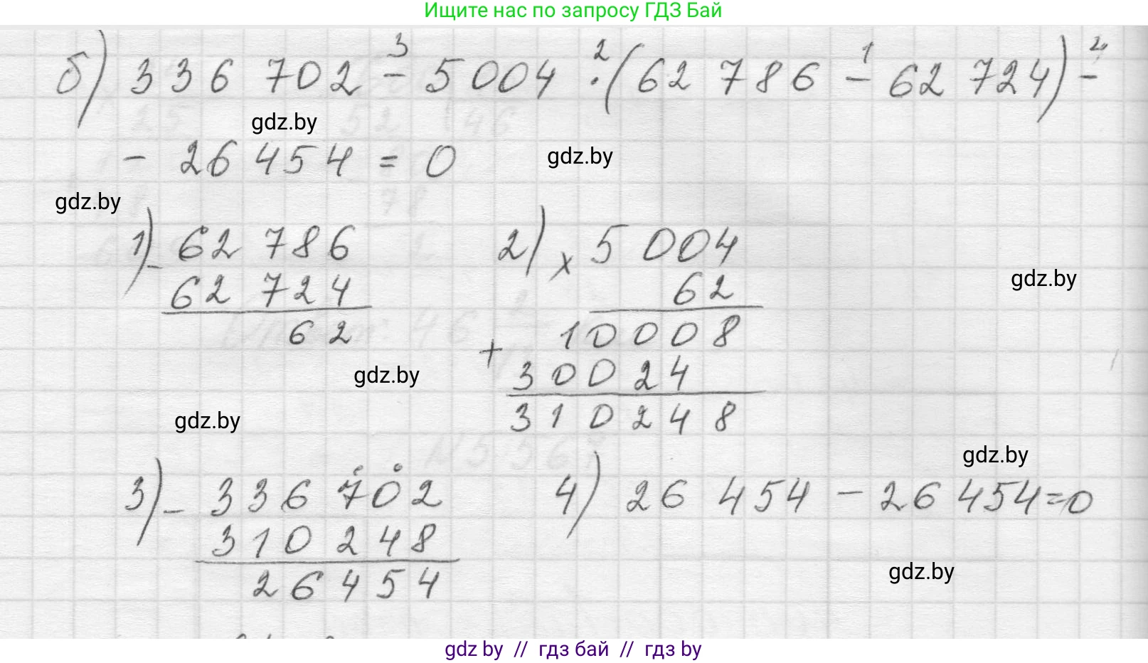 Математика, 5 класс Учебник, авторы: Виленкин Наум Яковлевич, Жохов Владимир Иванович, Чесноков Александр Семёнович, Александрова Лилия Александровна, Шварцбурд Семён Исаакович, издательство Просвещение, Москва, 2023, белого цвета, Часть 2, страница 89, номер 5.569, Решение 1 (продолжение 2)