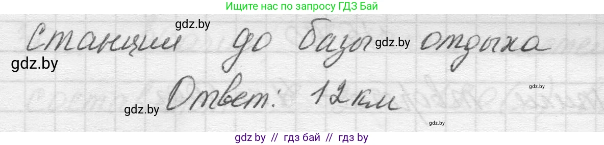 Математика, 5 класс Учебник, авторы: Виленкин Наум Яковлевич, Жохов Владимир Иванович, Чесноков Александр Семёнович, Александрова Лилия Александровна, Шварцбурд Семён Исаакович, издательство Просвещение, Москва, 2023, белого цвета, Часть 2, страница 15, номер 5.57, Решение 1 (продолжение 2)
