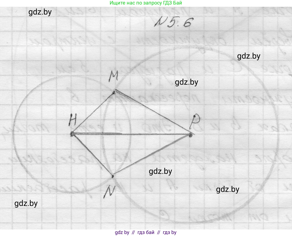 Математика, 5 класс Учебник, авторы: Виленкин Наум Яковлевич, Жохов Владимир Иванович, Чесноков Александр Семёнович, Александрова Лилия Александровна, Шварцбурд Семён Исаакович, издательство Просвещение, Москва, 2023, белого цвета, Часть 2, страница 8, номер 5.6, Решение 1