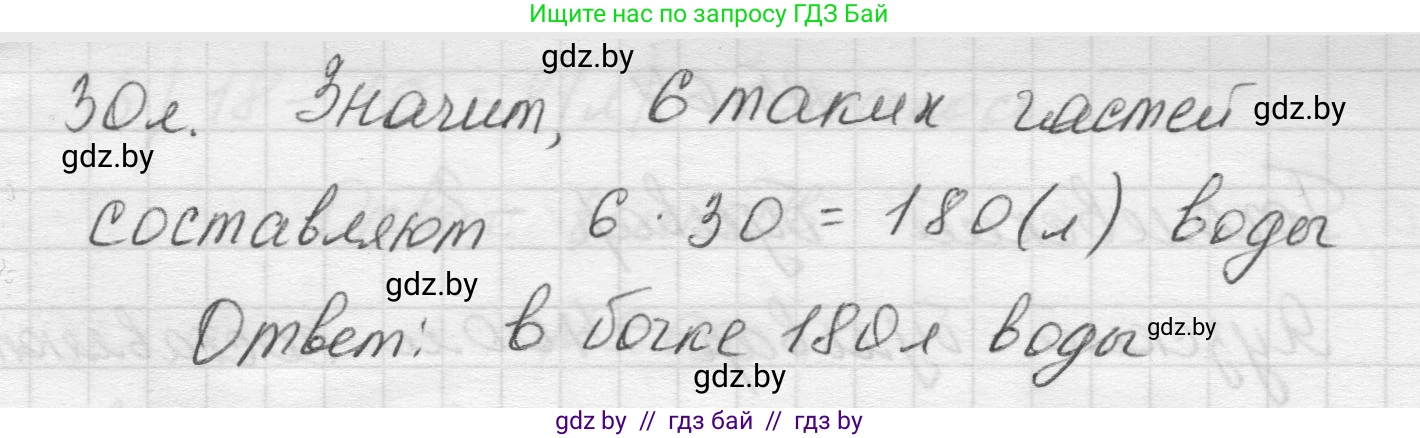 Математика, 5 класс Учебник, авторы: Виленкин Наум Яковлевич, Жохов Владимир Иванович, Чесноков Александр Семёнович, Александрова Лилия Александровна, Шварцбурд Семён Исаакович, издательство Просвещение, Москва, 2023, белого цвета, Часть 2, страница 16, номер 5.61, Решение 1 (продолжение 2)