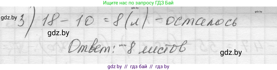 Математика, 5 класс Учебник, авторы: Виленкин Наум Яковлевич, Жохов Владимир Иванович, Чесноков Александр Семёнович, Александрова Лилия Александровна, Шварцбурд Семён Исаакович, издательство Просвещение, Москва, 2023, белого цвета, Часть 2, страница 16, номер 5.65, Решение 1 (продолжение 2)