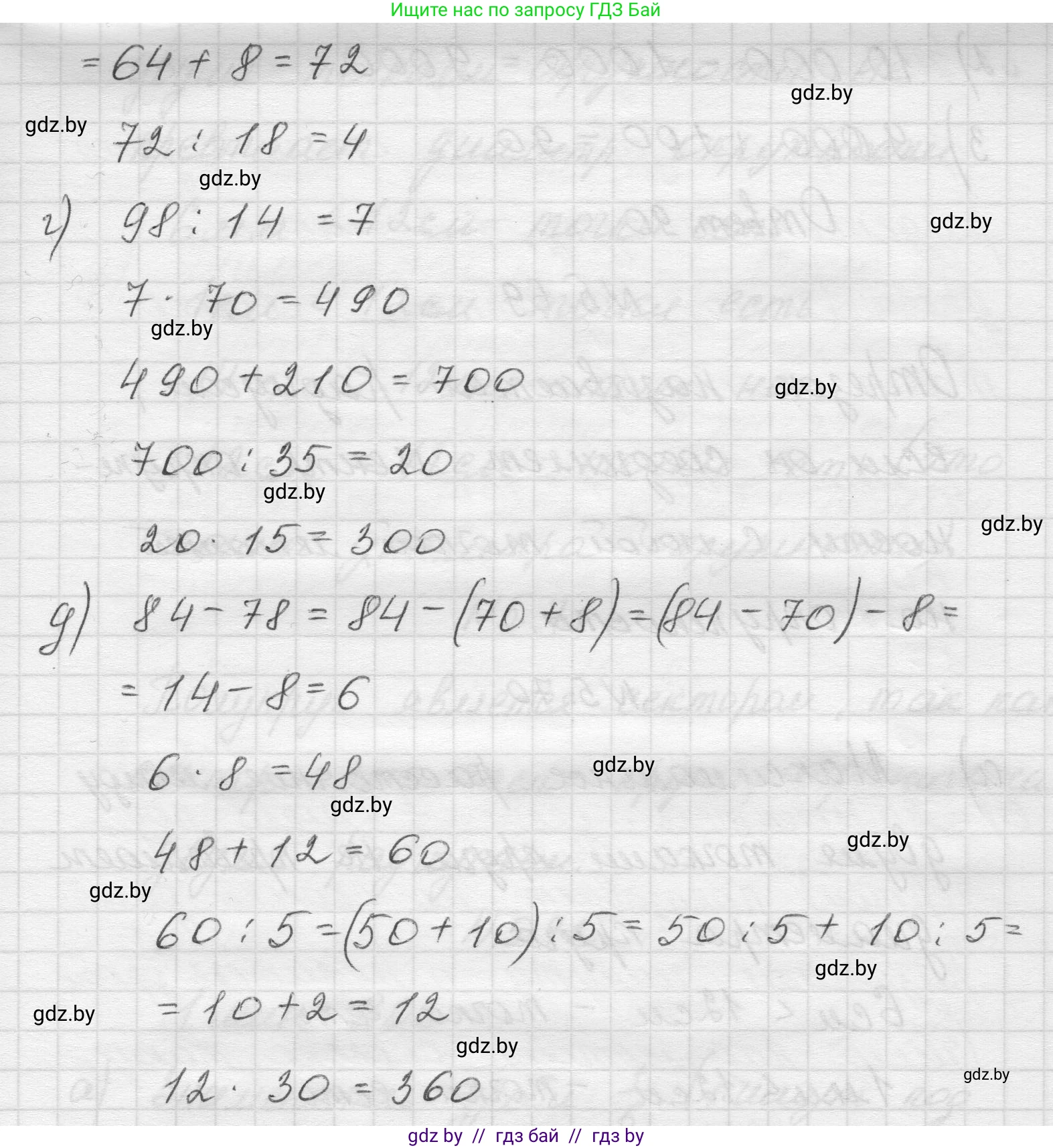 Математика, 5 класс Учебник, авторы: Виленкин Наум Яковлевич, Жохов Владимир Иванович, Чесноков Александр Семёнович, Александрова Лилия Александровна, Шварцбурд Семён Исаакович, издательство Просвещение, Москва, 2023, белого цвета, Часть 2, страница 17, номер 5.67, Решение 1 (продолжение 2)