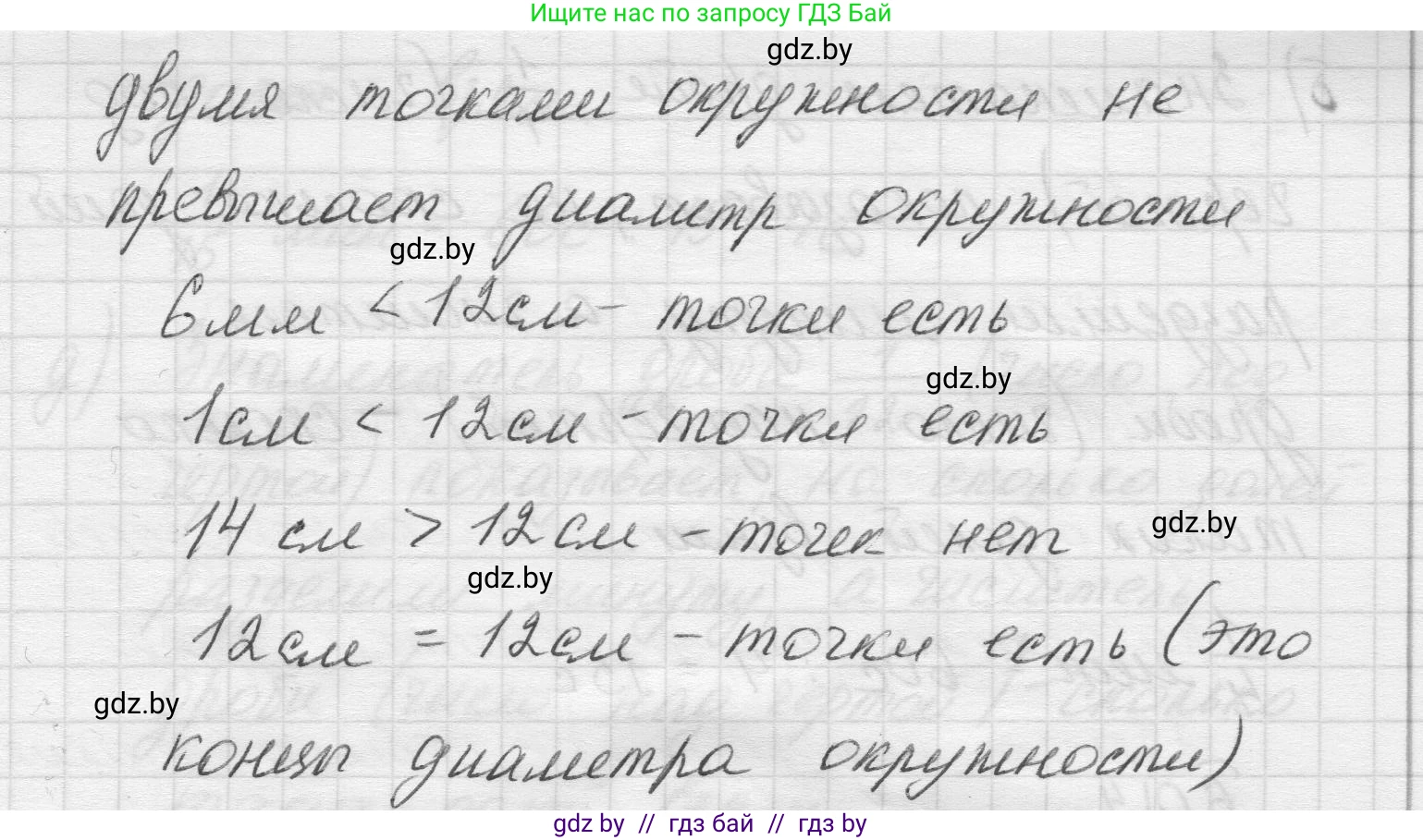 Математика, 5 класс Учебник, авторы: Виленкин Наум Яковлевич, Жохов Владимир Иванович, Чесноков Александр Семёнович, Александрова Лилия Александровна, Шварцбурд Семён Исаакович, издательство Просвещение, Москва, 2023, белого цвета, Часть 2, страница 17, номер 5.70, Решение 1 (продолжение 2)
