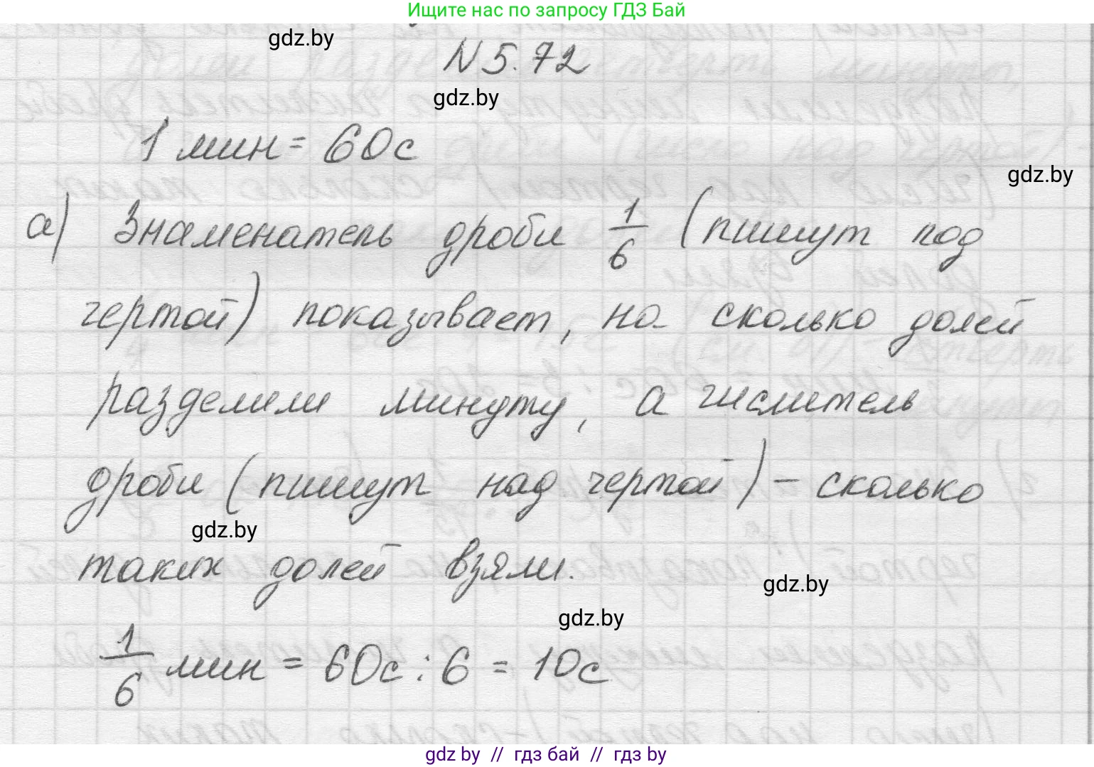 Математика, 5 класс Учебник, авторы: Виленкин Наум Яковлевич, Жохов Владимир Иванович, Чесноков Александр Семёнович, Александрова Лилия Александровна, Шварцбурд Семён Исаакович, издательство Просвещение, Москва, 2023, белого цвета, Часть 2, страница 17, номер 5.72, Решение 1