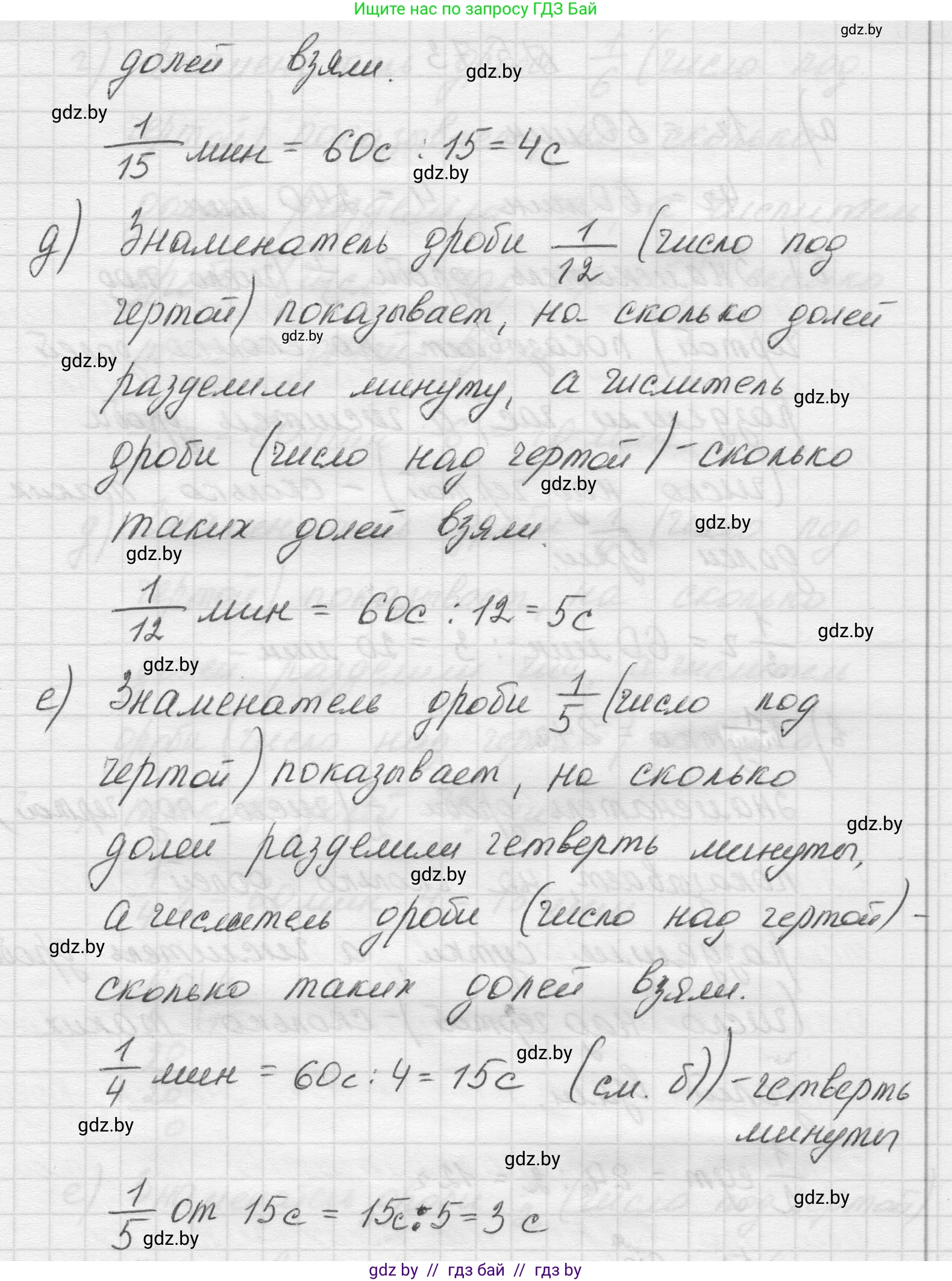 Математика, 5 класс Учебник, авторы: Виленкин Наум Яковлевич, Жохов Владимир Иванович, Чесноков Александр Семёнович, Александрова Лилия Александровна, Шварцбурд Семён Исаакович, издательство Просвещение, Москва, 2023, белого цвета, Часть 2, страница 17, номер 5.72, Решение 1 (продолжение 3)