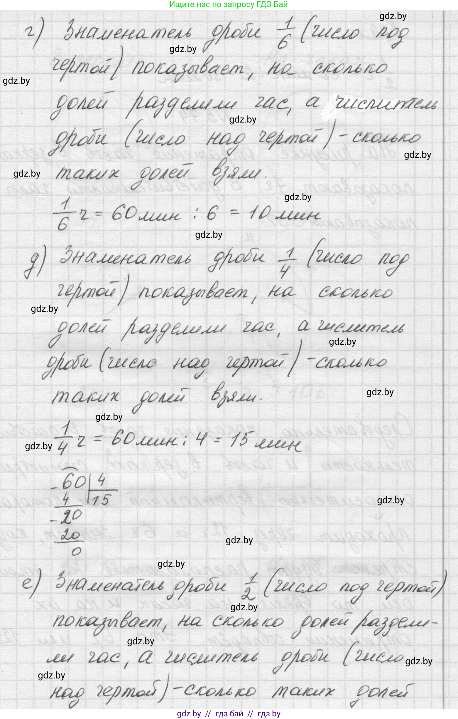 Математика, 5 класс Учебник, авторы: Виленкин Наум Яковлевич, Жохов Владимир Иванович, Чесноков Александр Семёнович, Александрова Лилия Александровна, Шварцбурд Семён Исаакович, издательство Просвещение, Москва, 2023, белого цвета, Часть 2, страница 17, номер 5.73, Решение 1 (продолжение 2)