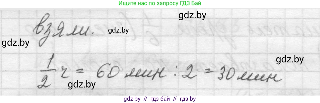Математика, 5 класс Учебник, авторы: Виленкин Наум Яковлевич, Жохов Владимир Иванович, Чесноков Александр Семёнович, Александрова Лилия Александровна, Шварцбурд Семён Исаакович, издательство Просвещение, Москва, 2023, белого цвета, Часть 2, страница 17, номер 5.73, Решение 1 (продолжение 3)