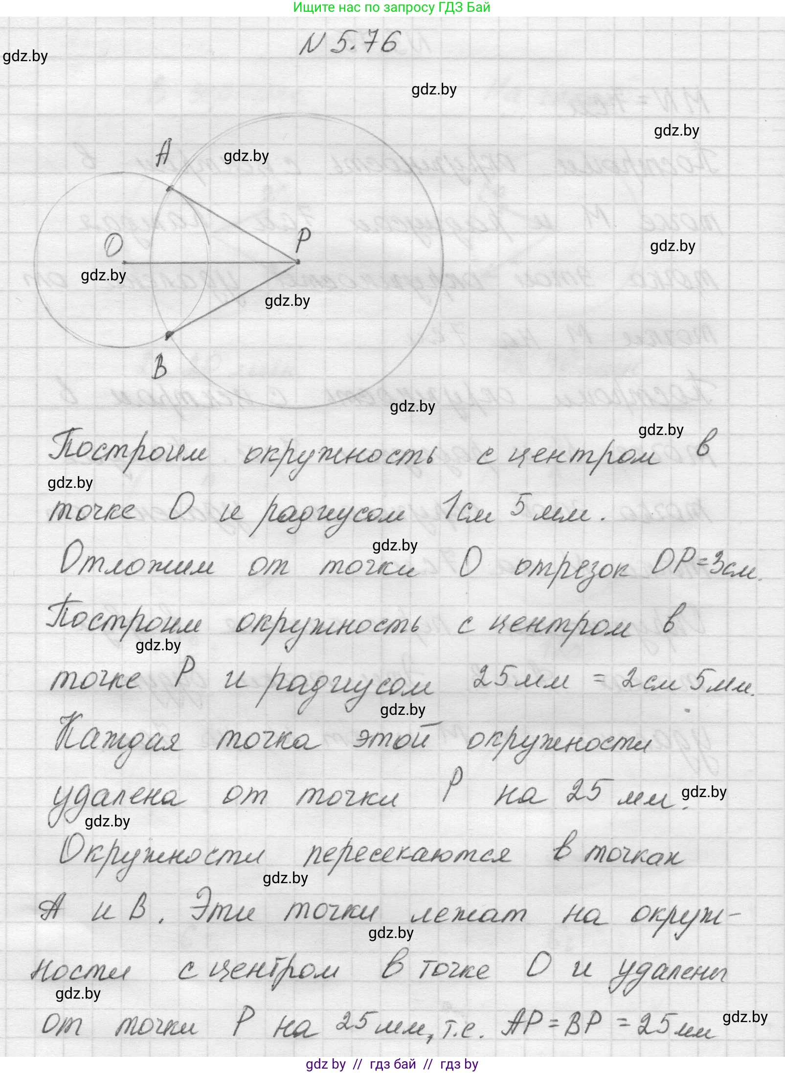 Математика, 5 класс Учебник, авторы: Виленкин Наум Яковлевич, Жохов Владимир Иванович, Чесноков Александр Семёнович, Александрова Лилия Александровна, Шварцбурд Семён Исаакович, издательство Просвещение, Москва, 2023, белого цвета, Часть 2, страница 17, номер 5.76, Решение 1