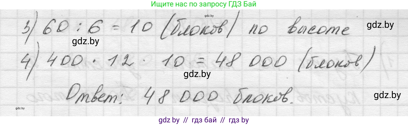 Математика, 5 класс Учебник, авторы: Виленкин Наум Яковлевич, Жохов Владимир Иванович, Чесноков Александр Семёнович, Александрова Лилия Александровна, Шварцбурд Семён Исаакович, издательство Просвещение, Москва, 2023, белого цвета, Часть 2, страница 17, номер 5.78, Решение 1 (продолжение 2)