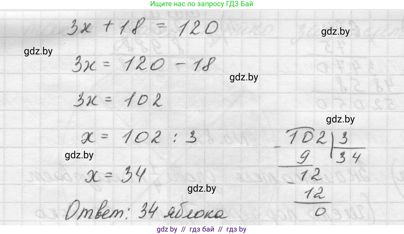 Математика, 5 класс Учебник, авторы: Виленкин Наум Яковлевич, Жохов Владимир Иванович, Чесноков Александр Семёнович, Александрова Лилия Александровна, Шварцбурд Семён Исаакович, издательство Просвещение, Москва, 2023, белого цвета, Часть 2, страница 17, номер 5.80, Решение 1 (продолжение 2)