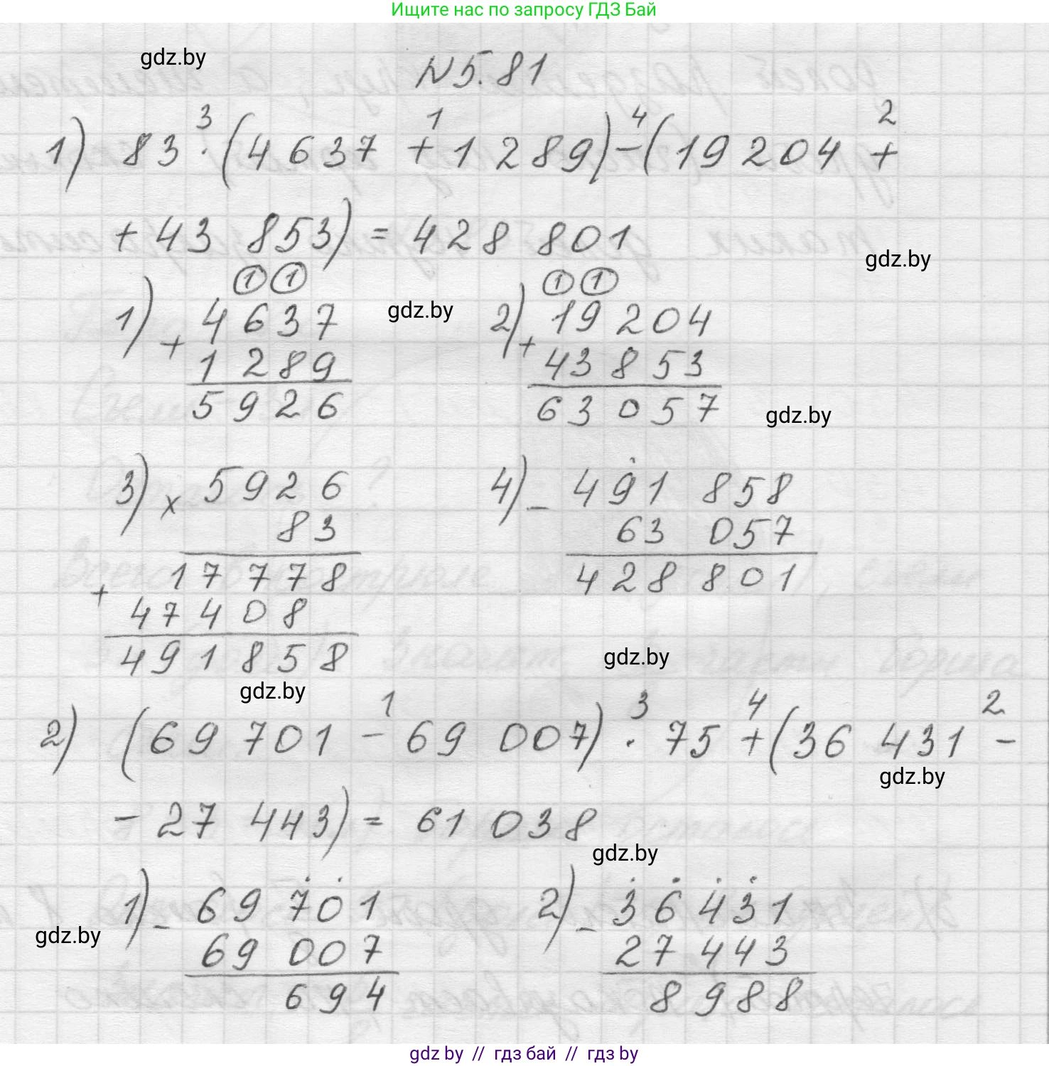 Математика, 5 класс Учебник, авторы: Виленкин Наум Яковлевич, Жохов Владимир Иванович, Чесноков Александр Семёнович, Александрова Лилия Александровна, Шварцбурд Семён Исаакович, издательство Просвещение, Москва, 2023, белого цвета, Часть 2, страница 18, номер 5.81, Решение 1