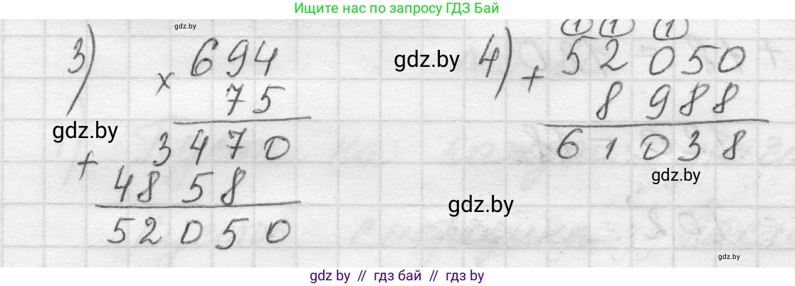 Математика, 5 класс Учебник, авторы: Виленкин Наум Яковлевич, Жохов Владимир Иванович, Чесноков Александр Семёнович, Александрова Лилия Александровна, Шварцбурд Семён Исаакович, издательство Просвещение, Москва, 2023, белого цвета, Часть 2, страница 18, номер 5.81, Решение 1 (продолжение 2)