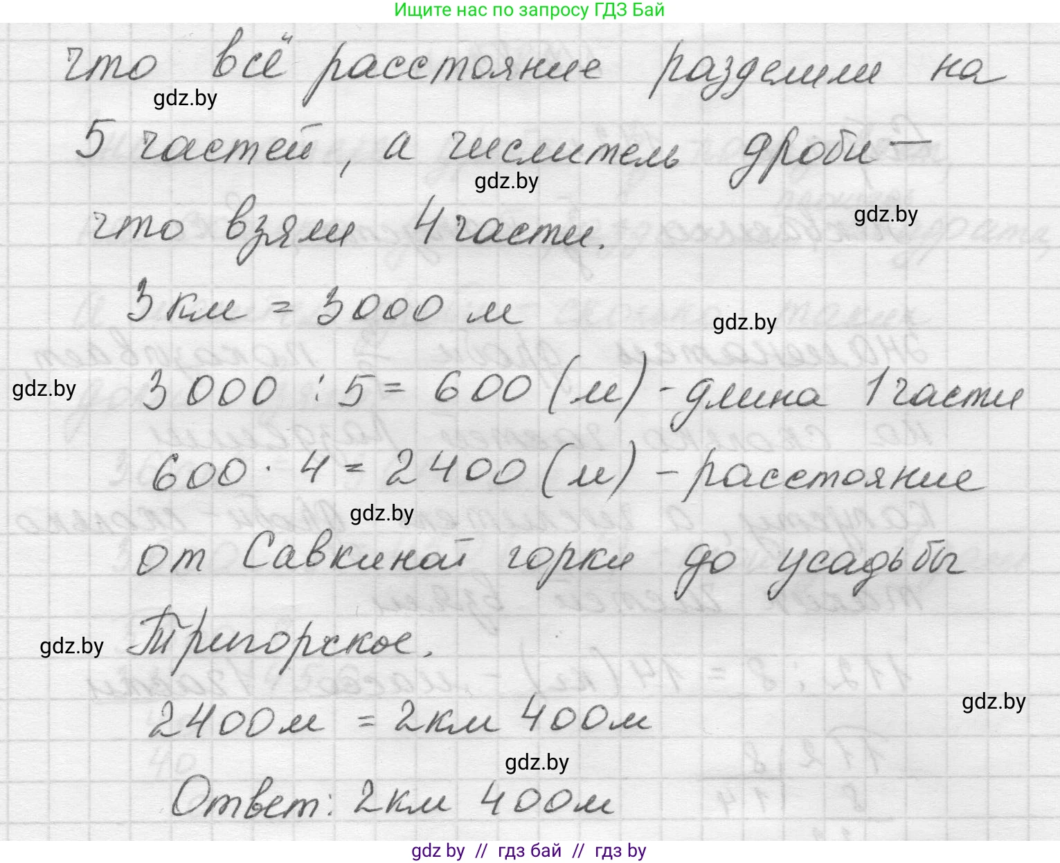 Математика, 5 класс Учебник, авторы: Виленкин Наум Яковлевич, Жохов Владимир Иванович, Чесноков Александр Семёнович, Александрова Лилия Александровна, Шварцбурд Семён Исаакович, издательство Просвещение, Москва, 2023, белого цвета, Часть 2, страница 18, номер 5.86, Решение 1 (продолжение 2)