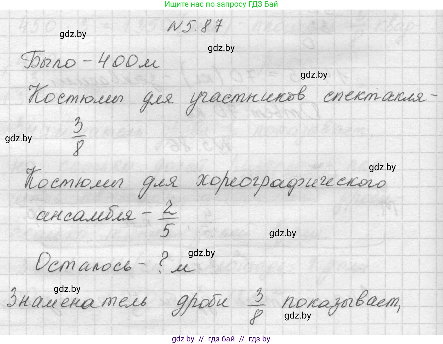 Математика, 5 класс Учебник, авторы: Виленкин Наум Яковлевич, Жохов Владимир Иванович, Чесноков Александр Семёнович, Александрова Лилия Александровна, Шварцбурд Семён Исаакович, издательство Просвещение, Москва, 2023, белого цвета, Часть 2, страница 18, номер 5.87, Решение 1